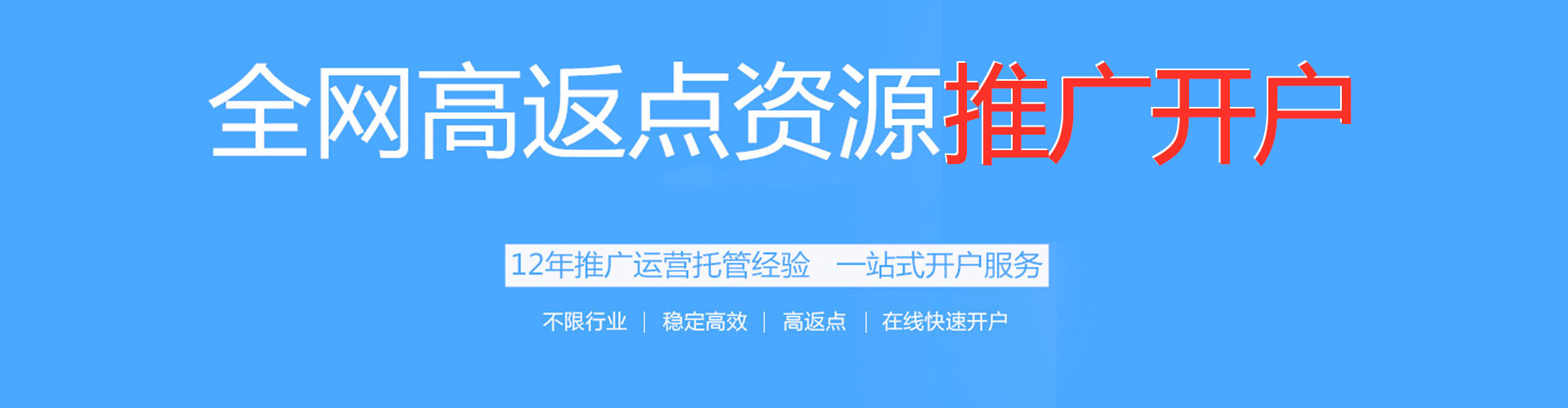 三台竞价端口开户
